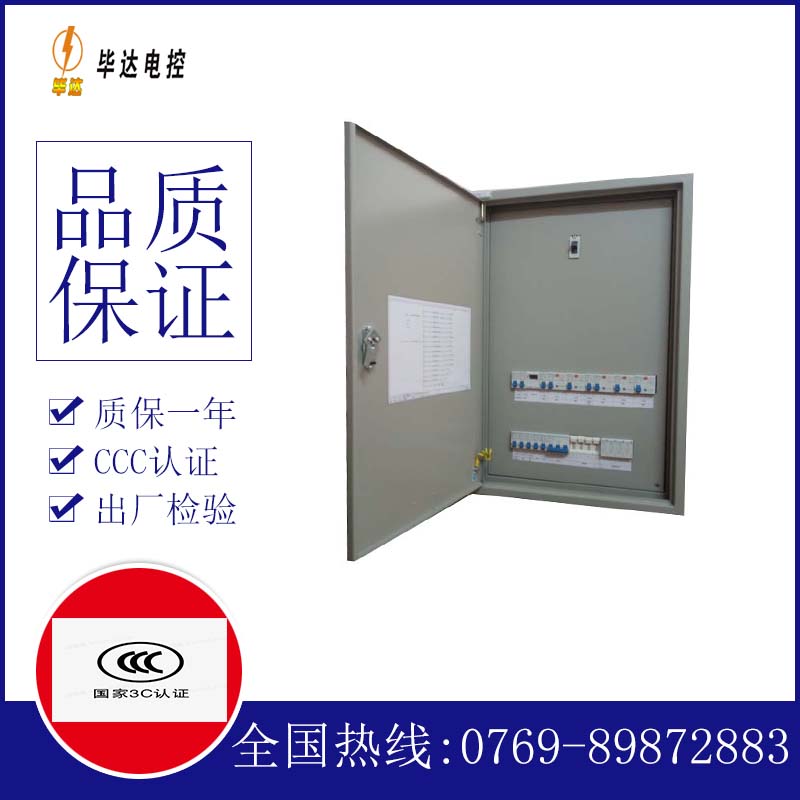 梅里斯达斡尔族照明配电箱