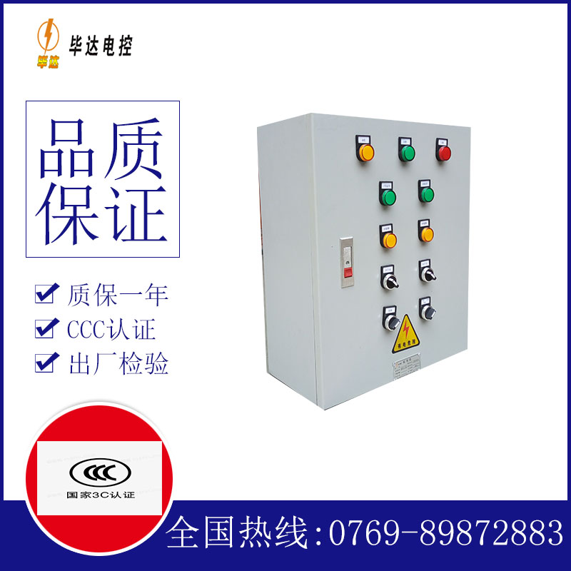 梅里斯达斡尔族一用一备控制箱