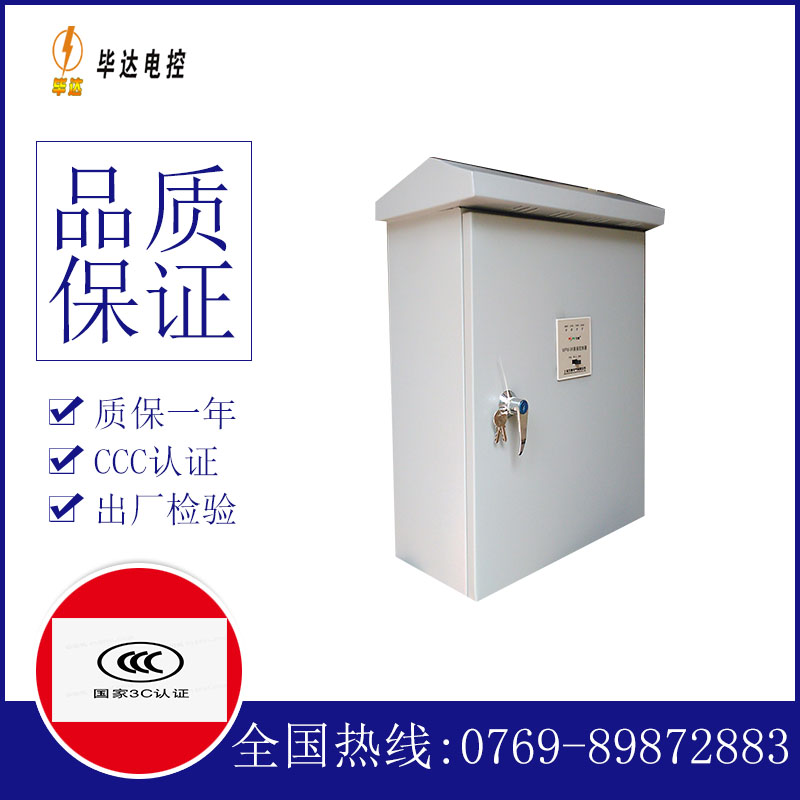 梅里斯达斡尔族排污泵控制箱